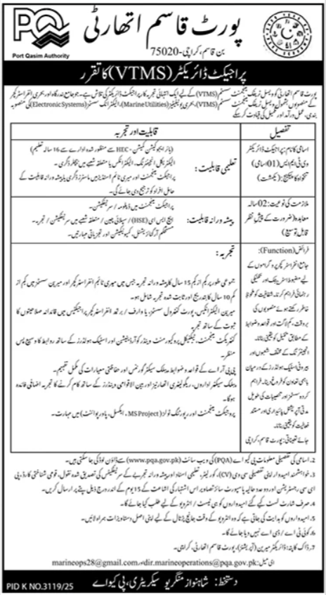 Port Qasim Authority PQA Karachi Job 2026 – Port Qasim Authority Karachi Jobs 2026 — original advertisement