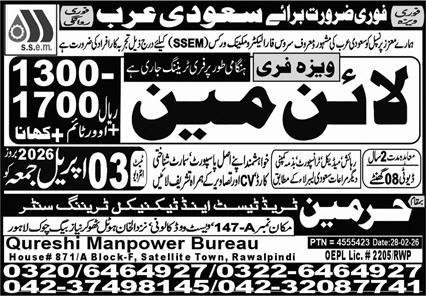 Heavy Driver and Bom Gate Operator Jobs in Saudia Arabia – Al Khair Enterprises Jobs 2026 — original advertisement