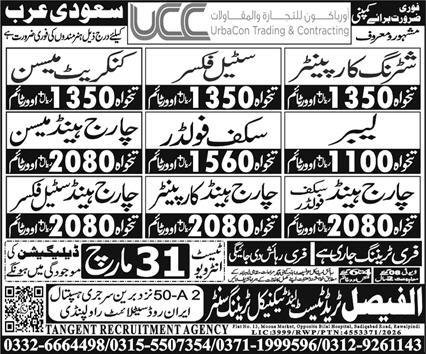 Labour and steel Fixer Jobs in Saudia Arabia – Al Faisal Trade Test & Technical Training Center Jobs 2026 — original advertisement