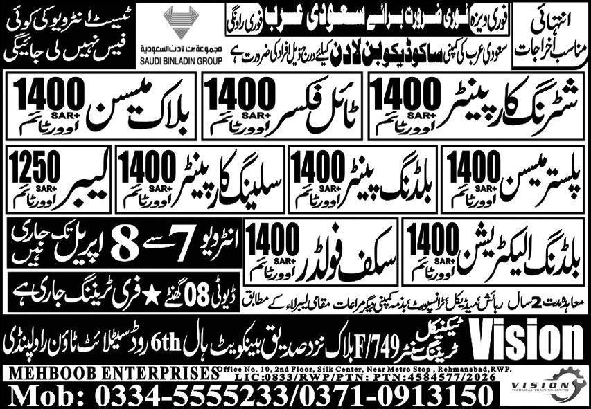 Shuttring Carpanter and Labour Jobs in Saudia Arabia 2026 – Mehboob Enterprises Overseas Employment Promoters Jobs 2026 — original advertisement
