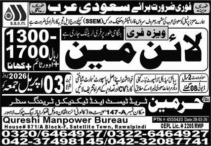 Line Man Jobs in Saudia Arabia 2026 – Harmain Trade Test & Technical Training Center Jobs 2026 — original advertisement