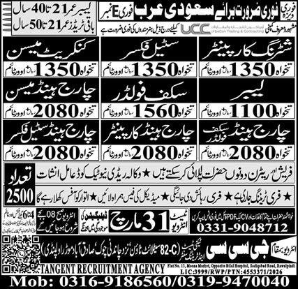 Shuttring Carpanter And Labour Jobs in Saudia Arabia 2026 – GCC Techni Test & Training Center Telecom Jobs 2026 — original advertisement