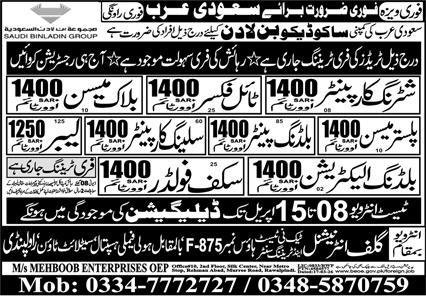Shuttering Carpenter & Building Electrician Jobs 2026 – Mehboob Enterprises Overseas Employment Promoters Jobs 2026 — original advertisement