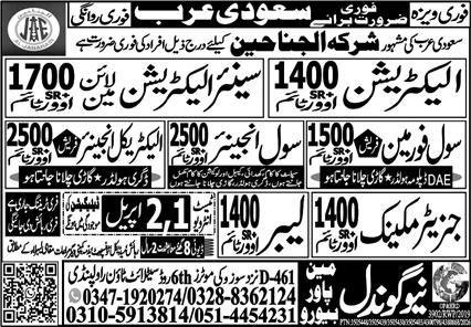 Civil Engineer & Electrical Engineer Jobs 2026 Saudi Arabia – New Gondal Manpower Bureau Jobs 2026 — original advertisement