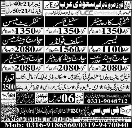 Chargehand Carpenter & Chargehand Mason Jobs 2026 – GCC Techni Test & Training Center Telecom Jobs 2026 — original advertisement