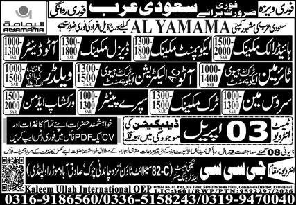 Workshop Admin & Auto Denter Jobs 2026 In Saudi Arabia – GCC Techni Test & Training Center Telecom Jobs 2026 — original advertisement