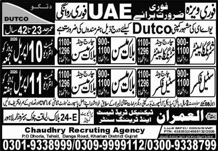Chargehand Block Mason & Block Mason Jobs 2026 In UAE – Al Imran Technical Trade Test Center Jobs 2026 — original advertisement