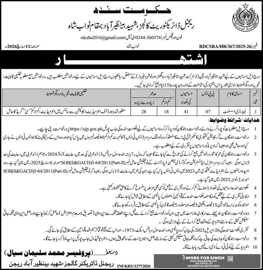 Regional Directorate Colleges, Shaheed Benazirabad Jobs 2026 – Regional Directorate Of College Jobs 2026 — original advertisement