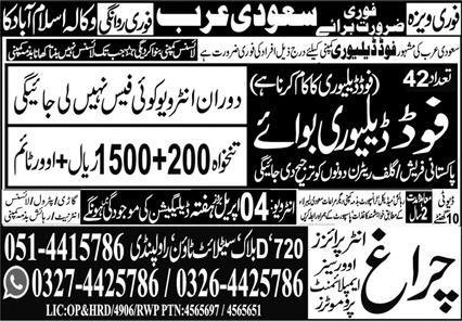 Food Delivery Boy Jobs 2026 In Saudi Arabia – Charagh Enterprises Jobs 2026 — original advertisement