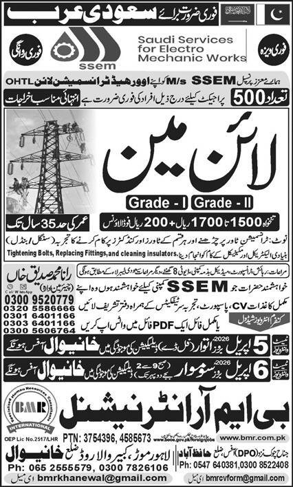 Lineman Jobs Open In Saudi Arabia 2026 – BMR International Jobs 2026 — original advertisement