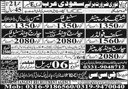 Chargehand Carpenter & Interlock Mason Jobs 2026 – GCC Techni Test & Training Center Telecom Jobs 2026 — original advertisement