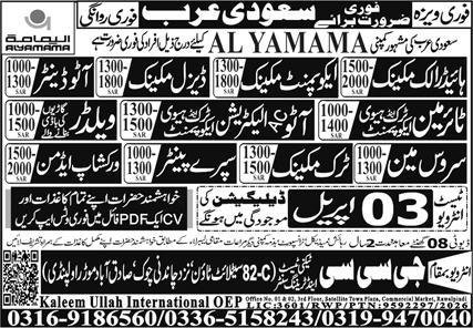 Diesel Mechanic & Service Man Jobs 2026 In Saudi Arabia – GCC Techni Test & Training Center Telecom Jobs 2026 — original advertisement