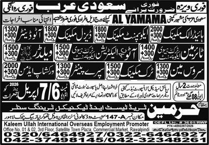Spray Painter & Diesel Mechanic Jobs 2026 In Saudi Arabia – Harmain Trade Test & Technical Training Center Jobs 2026 — original advertisement