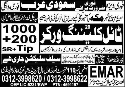 Tile Cleaner Worker Jobs 2026 In Saudi Arabia – Eman Services Overseas Employment Promoters Jobs 2026 — original advertisement