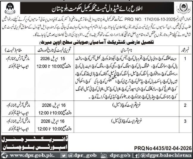 Sports Department Balochistan Jobs Test 2026 – Sports and Youth Affairs Department Balochistan Jobs 2026 — original advertisement