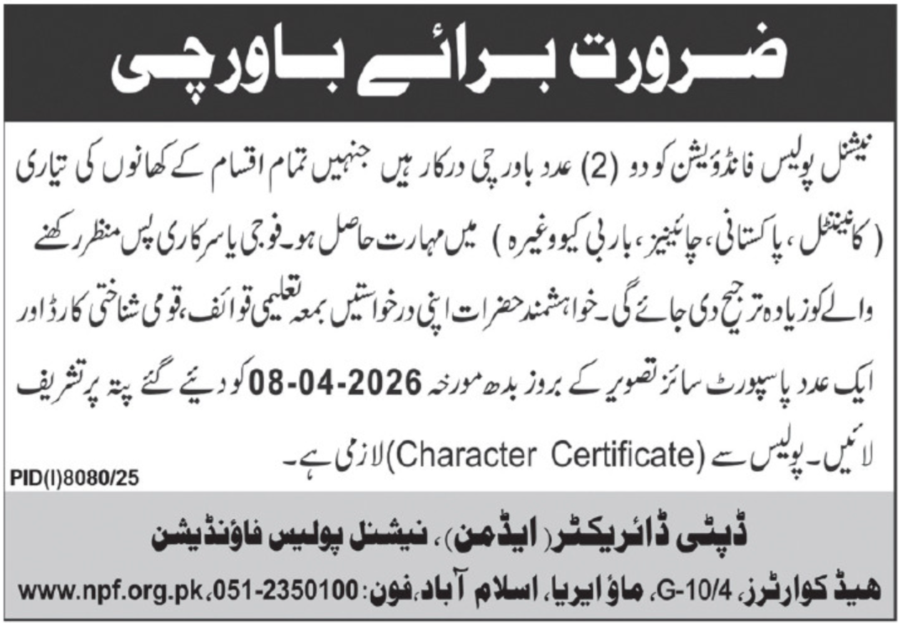 National Police Foundation NPF Islamabad Jobs 2026 For Cook – National Police Foundation Islamabad Jobs 2026 — original advertisement