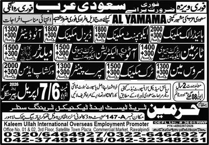 Auto Denter & Service Man Jobs 2026 In Saudi Arabia – Harmain Trade Test & Technical Training Center Jobs 2026 — original advertisement