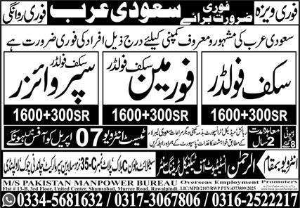 Scaffolder & Foreman Scaffolder Jobs 2026 In Saudi Arabia – Abdullah Abdul Rehman International Jobs 2026 — original advertisement