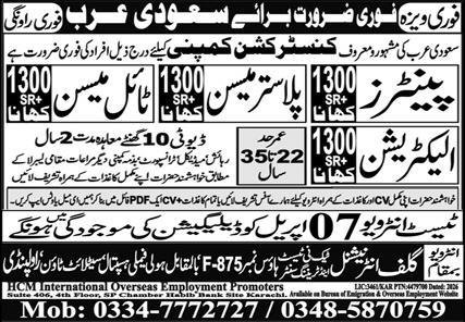 Electrician & Tile Mason Jobs 2026 In Saudi Arabia – Gulf Job Hunts Manpower Services Jobs 2026 — original advertisement