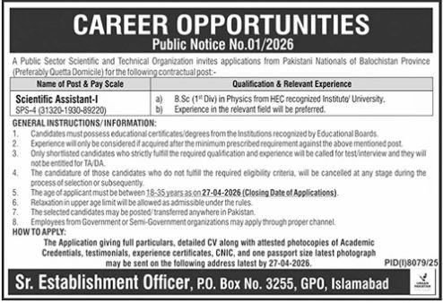 Public Sector Scientific & Technical Organization Job 2026 – Public Sector Organization Jobs 2026 — original advertisement