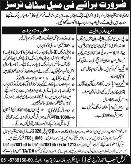 Fauji Foundation Hospital Rawalpindi Jobs 2026 – Fauji Foundation Rawalpindi Jobs 2026 — original advertisement