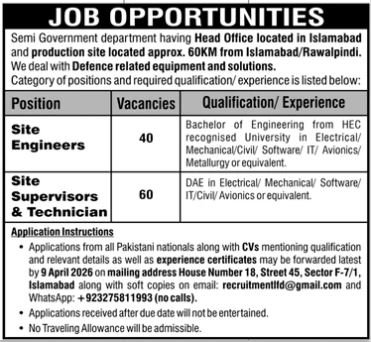Sami Government Department Jobs 2026 – Public Sector Organization Jobs 2026 — original advertisement