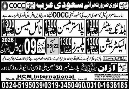 Building Painter And Plaster Mason Jobs in saudia Arabia – Azan Trade Test Center Jobs 2026 — original advertisement