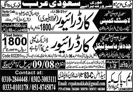 Car Driver Jobs In Saudia Arabia 2026 – M Pak Makkah Manpower Services Jobs 2026 — original advertisement