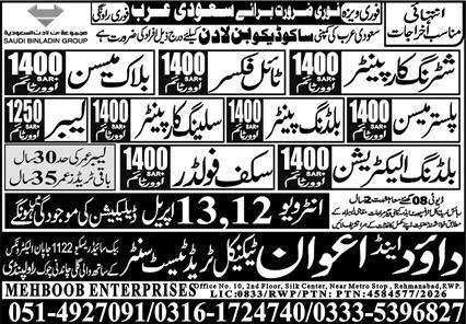 Shutttring Carpanter And Plaster Mason Jobs in Saudia Arabia – Dawood & Awan Technical Trade Test Center Jobs 2026 — original advertisement