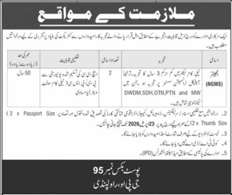 Government Organization Rawalpindi Jobs 2026 – Public Sector Organization Jobs 2026 — original advertisement