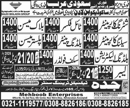 Building Painter & Building Electrician Jobs 2026 – Jeddah Technical Training Center Jobs 2026 — original advertisement