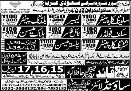 Block Mason & Ceiling Carpenter Jobs 2026 In Saudi Arabia – Sound Lines Recruiting Promotion Jobs 2026 — original advertisement