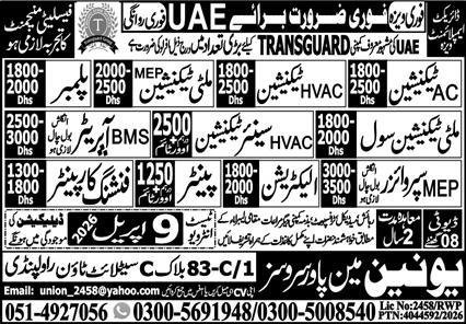 HVAC Senior Technician & AC Technician Jobs 2026 – Union Manpower Services Jobs 2026 — original advertisement