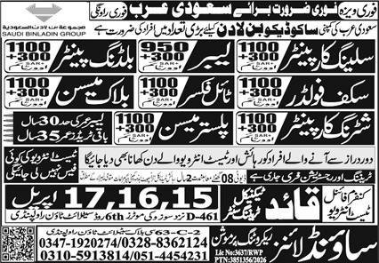 Ceiling Carpenter & Tile Fixer Jobs 2026 In Saudi Arabia – Sound Lines Recruiting Promotion Jobs 2026 — original advertisement