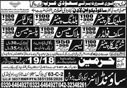 Scaffolder & Plaster Mason Jobs 2026 In Saudi Arabia – Sound Lines Recruiting Promotion Jobs 2026 — original advertisement