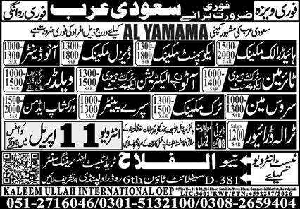 Hydraulic Mechanic & Diesel Mechanic Jobs 2026 – Al Falah Trade Test Jobs 2026 — original advertisement