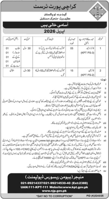 Karachi Port Trust Karachi Jobs 2026 – Karachi Port Trust KPT Jobs 2026 — original advertisement