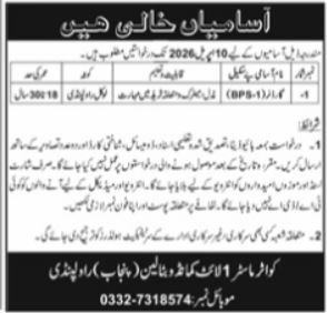 1 Light Commando Battalian Rawalpindi Job 2026 – Public Sector Organization Jobs 2026 — original advertisement