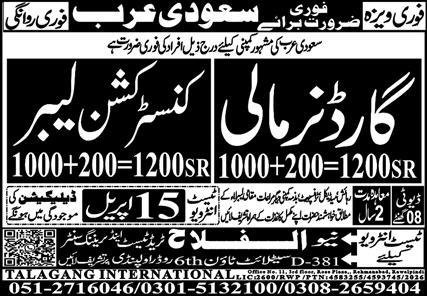 Mali & Construction Labor Jobs 2026 In Saudi Arabia – Al Falah Trade Test Jobs 2026 — original advertisement