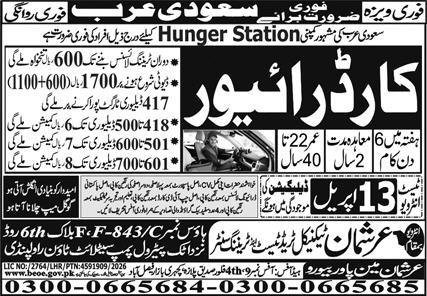 LTV Driver & Car Driver Jobs 2026 In Saudi Arabia – Arshman Manpower Bureau Jobs 2026 — original advertisement