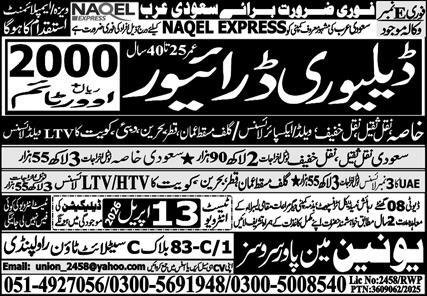 Delivery Driver Jobs Career Opportunity In Saudi Arabia 2026 – Union Manpower Services Jobs 2026 — original advertisement