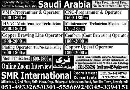 Copper Upcast Operator & Plating Operator Jobs 2026 – SMR International Recruiting Consultant Jobs 2026 — original advertisement