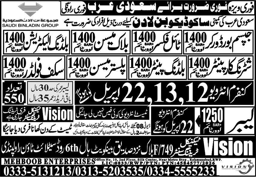 Shuttering Carpenter & Gypsum Board Worker Jobs 2026 – Mehboob Enterprises Overseas Jobs 2026 — original advertisement