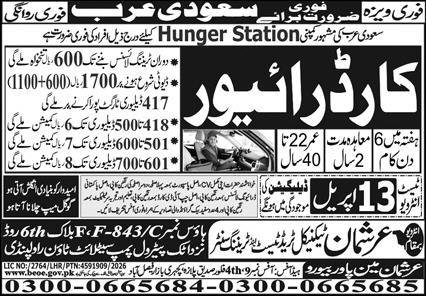 Car Driver Jobs Career Opportunity In Saudi Arabia 2026 – Arshman Manpower Bureau Jobs 2026 — original advertisement