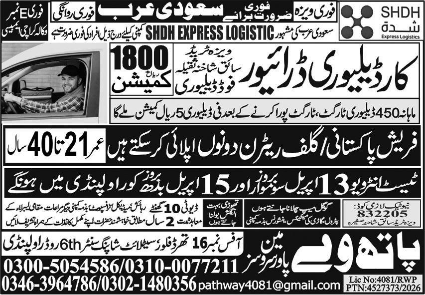 Driver & Car Delivery Driver Jobs 2026 In Saudi Arabia – Pathway Manpower Services Jobs 2026 — original advertisement