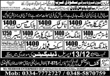 Duct Installer Fitter & Plaster Mason Jobs 2026 Saudi Arabia – Gulf Job Hunts Manpower Services Jobs 2026 — original advertisement