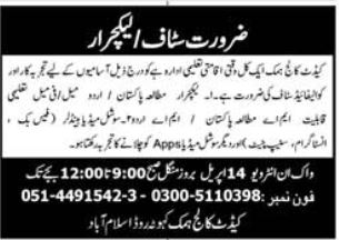 Cadet College Hamak Islamabad Jobs 2026 – Cadet College Humak Islamabad Jobs 2026 — original advertisement