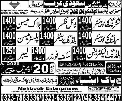 Shuttering Carpenter And Scaffolder Jobs In Saudi Arabia – Pak Asia Technical Training Centre Jobs 2026 — original advertisement