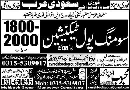 Swimming Pool Technician Jobs In Saudi Arabia – Mehboob Enterprises Overseas Employment Promoters Jobs 2026 — original advertisement