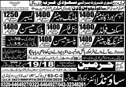 Building Painter And Plaster Mason Jobs In Saudi Arabia – Sound Lines Recruiting Promotion Jobs 2026 — original advertisement